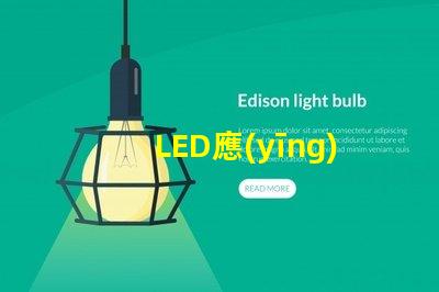 LED應(yīng)急防爆燈確保安全的理想選擇,您了解嗎