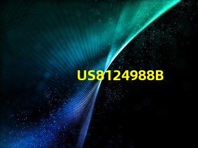 US8124988B2專利策略聯(lián)盟與商業(yè)合作機(jī)會(huì)