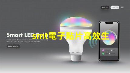 smt電子貼片高效生產(chǎn)的秘密武器是什么