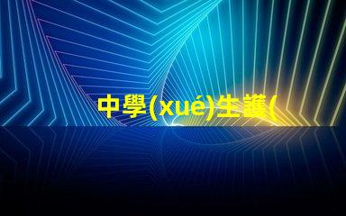 中學(xué)生護(hù)眼臺(tái)燈提升學(xué)習(xí)效率的護(hù)眼利器,你準(zhǔn)備好了嗎