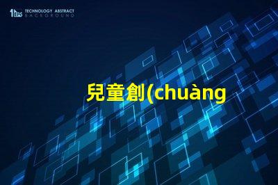 兒童創(chuàng)意臺燈激發(fā)孩子想象力的完美選擇