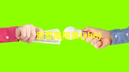 別墅庭院設(shè)計(jì)如何提升房產(chǎn)價(jià)值優(yōu)化別墅庭院的設(shè)計(jì)與布局策略