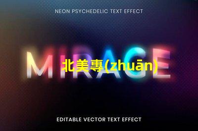 北美專(zhuān)利內(nèi)置IC燈珠創(chuàng)新驅(qū)動(dòng)LED光效新突破