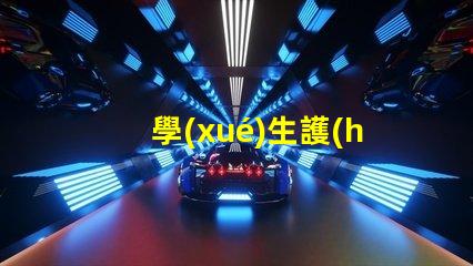 學(xué)生護(hù)眼燈怎么選擇護(hù)眼燈選購技巧與注意事項(xiàng)
