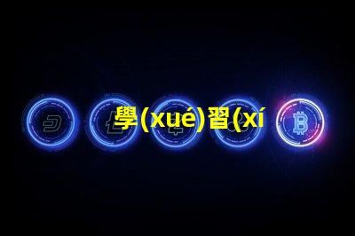 學(xué)習(xí)臺(tái)燈提升學(xué)習(xí)效率的智能選擇