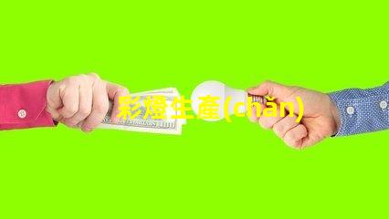 彩燈生產(chǎn)廠家如何選擇高品質(zhì)彩燈生產(chǎn)合作伙伴