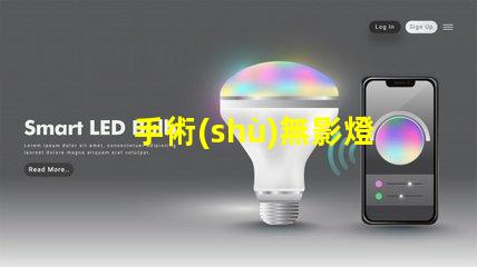 手術(shù)無影燈多少錢了解手術(shù)無影燈的市場(chǎng)價(jià)格與趨勢(shì)