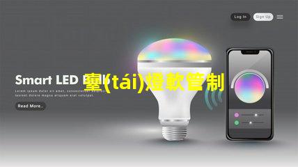 臺(tái)燈軟管制作提升照明效果的創(chuàng)新設(shè)計(jì)方案