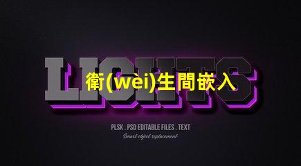 衛(wèi)生間嵌入式吸頂燈怎么拆輕松拆卸嵌入式吸頂燈的實(shí)用技巧