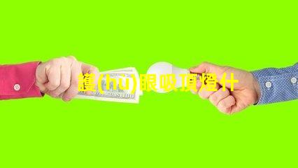 護(hù)眼吸頂燈什么牌子好優(yōu)質(zhì)燈具品牌推薦與對比