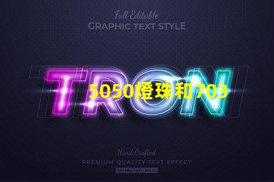 5050燈珠和7030led燈珠比較？