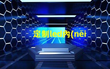 定制led內(nèi)置幻彩燈珠,高質(zhì)量直接廠家供應(yīng)