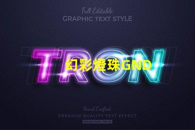 幻彩燈珠GND